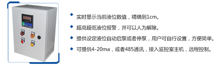 數(shù)顯液位控制器的特點(diǎn)